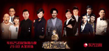 热门搞笑综艺2017,笑翻天！2017年度热门搞笑综艺大盘点